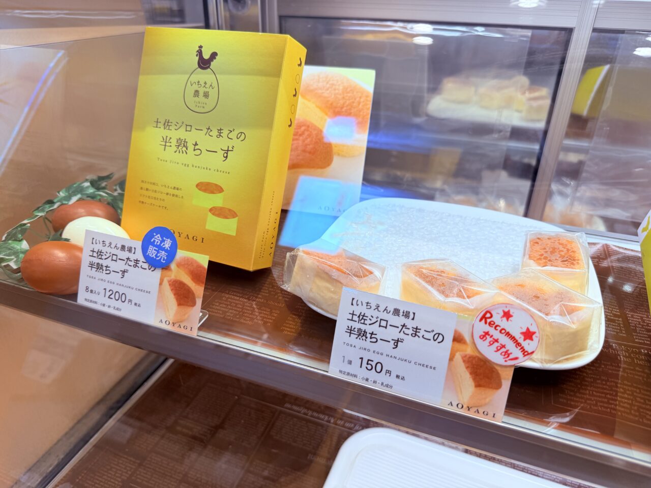 2025年9月30日に閉店する「青柳 はりまや橋本店」の様子