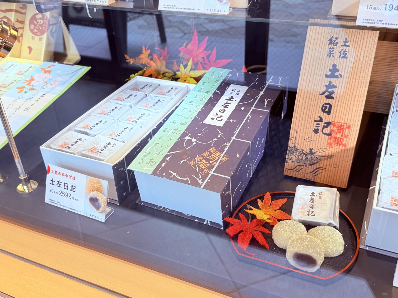 2025年9月30日に閉店する「青柳 はりまや橋本店」の様子
