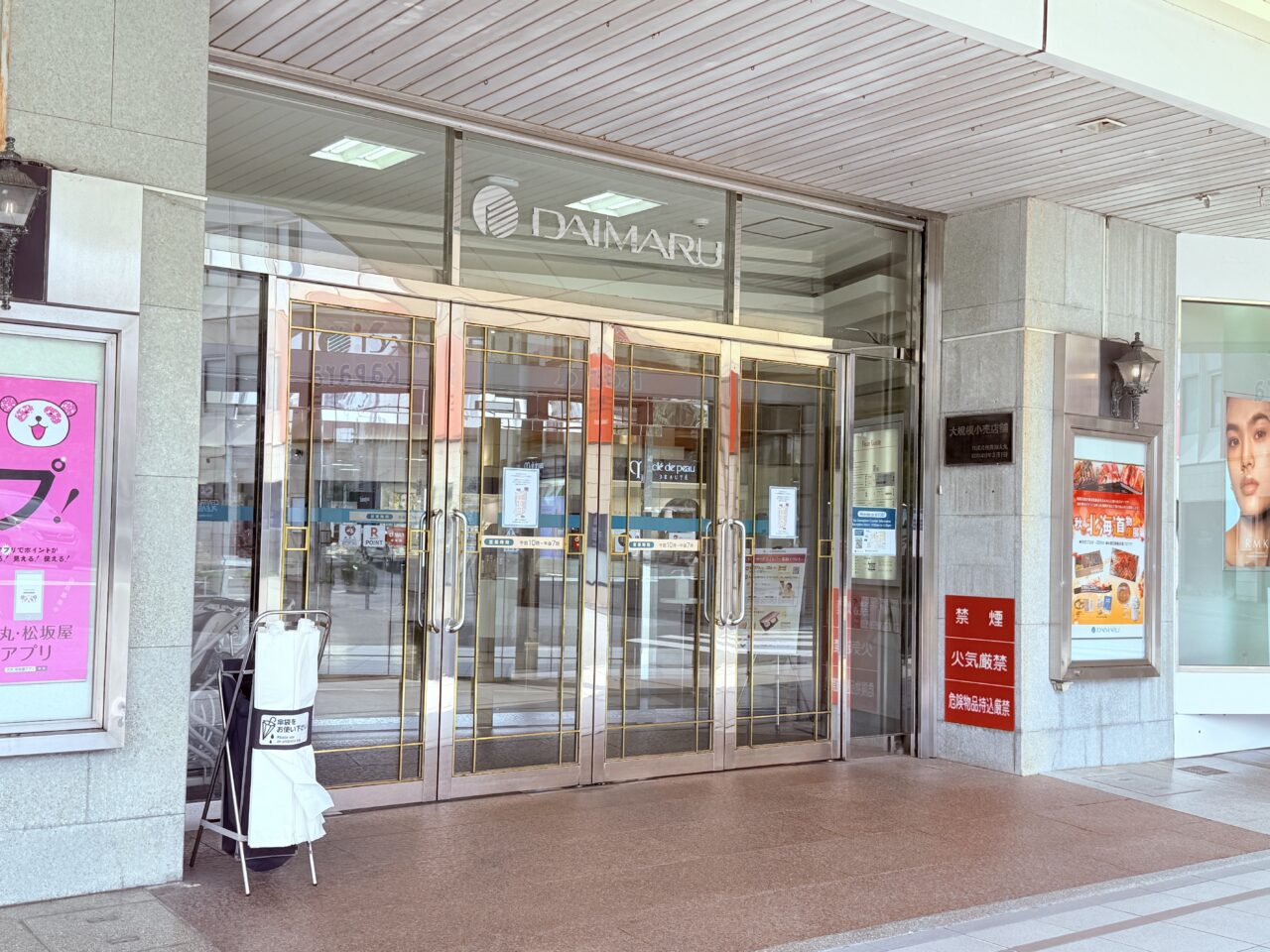 高知大丸で開催されている「秋の北海道物産展」の様子（2025年9月17日撮影）