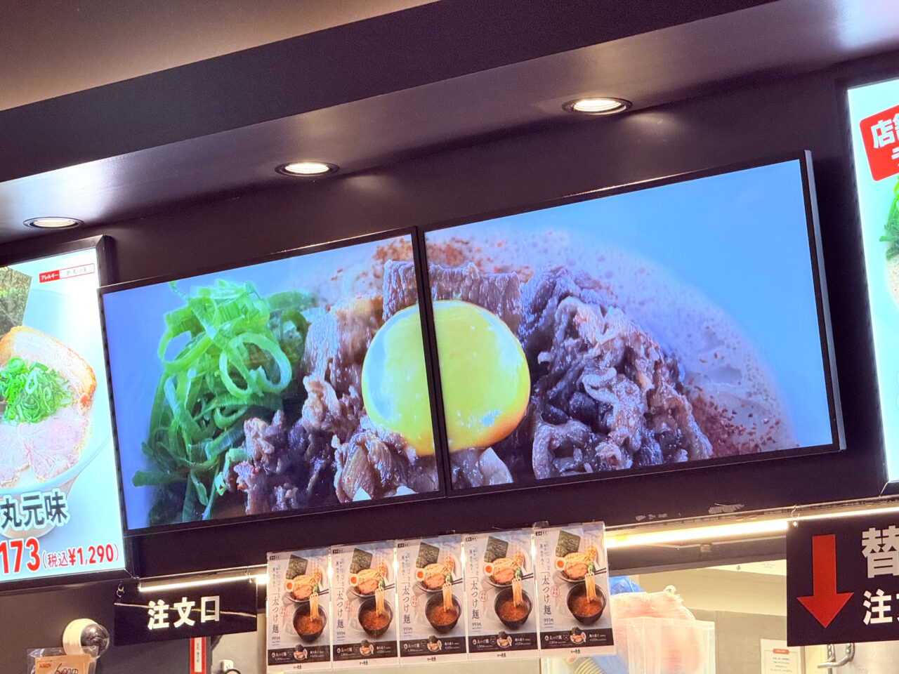 イオンモール高知フードコートにリニューアルオープンした一風堂のメニュー