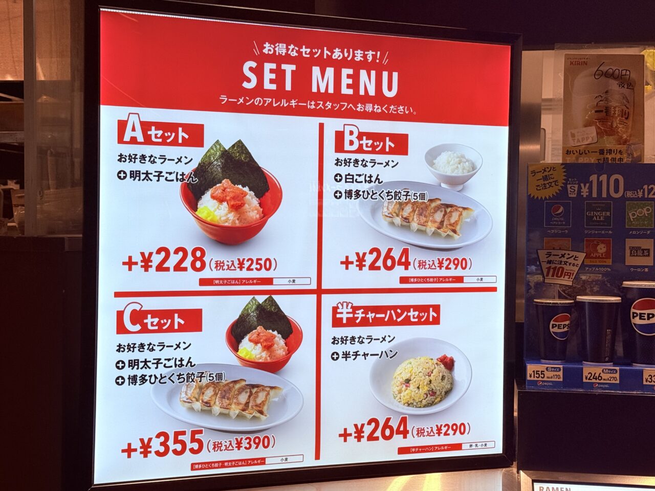 イオンモール高知フードコートにリニューアルオープンした一風堂のメニュー