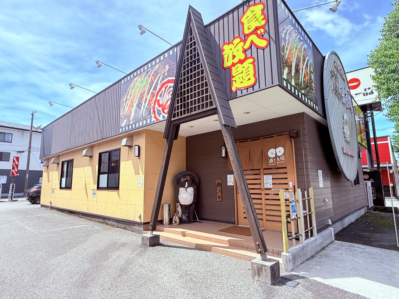 閉店するお好み焼き屋さん「道とん堀 高知インター店」（2025年9月初旬撮影）
