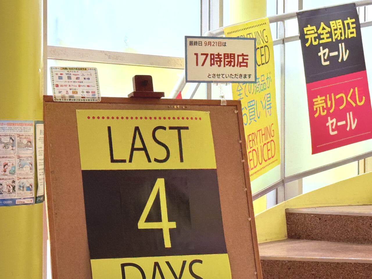 2025年9月21日に閉店する高知市梅ノ辻の老舗釣具店「フィッシングハヤシ」の様子
