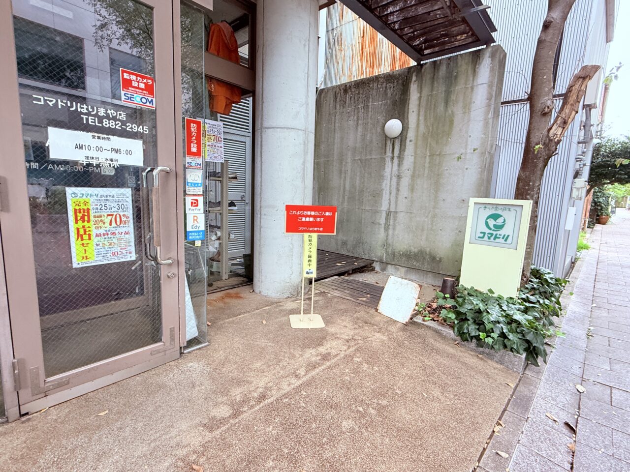 閉店するはりまや橋商店街の老舗手芸屋「コマドリ はりまや店」の様子