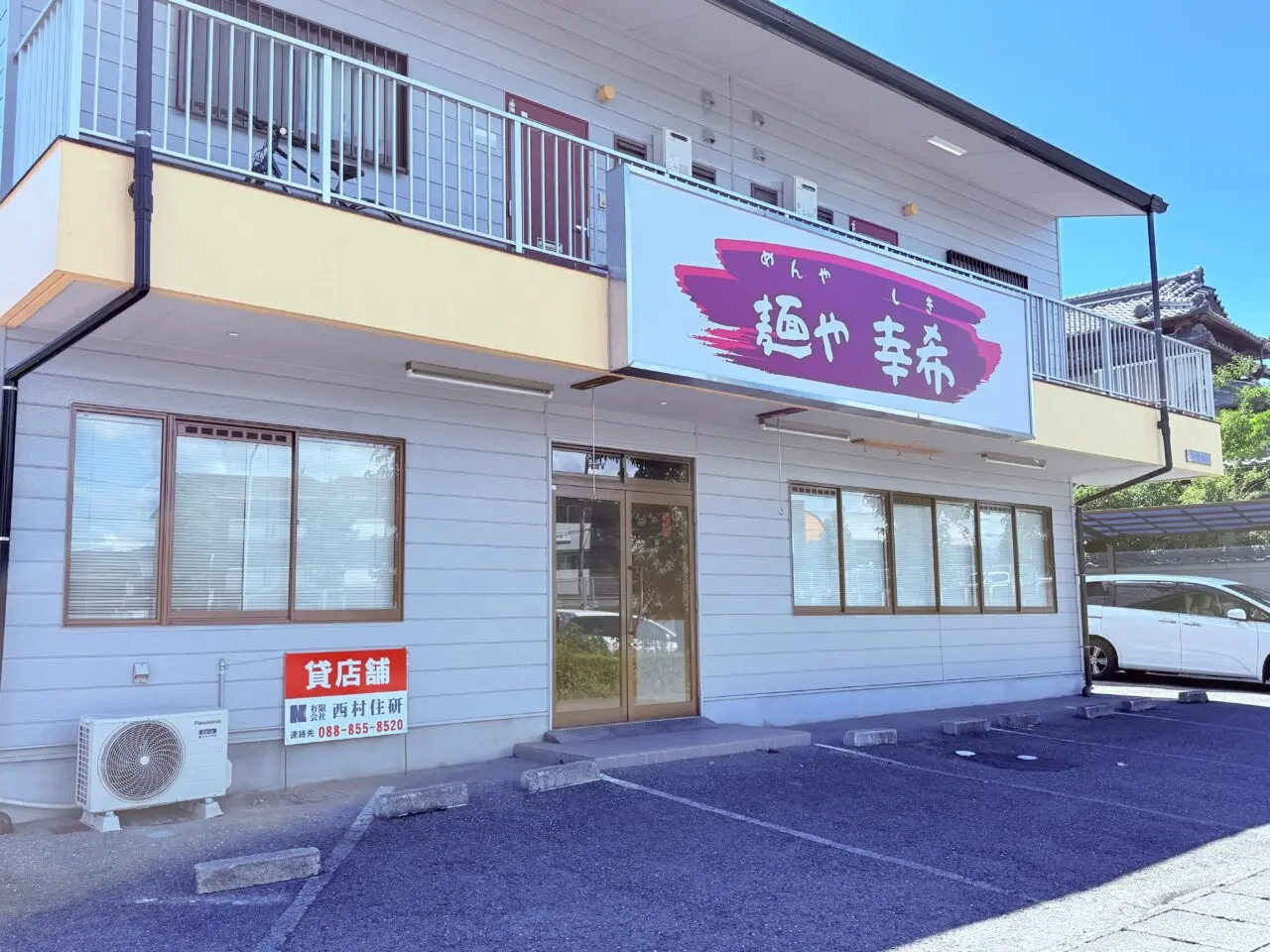 貸店舗になっていた高知市河ノ瀬町の「麺や 幸希」