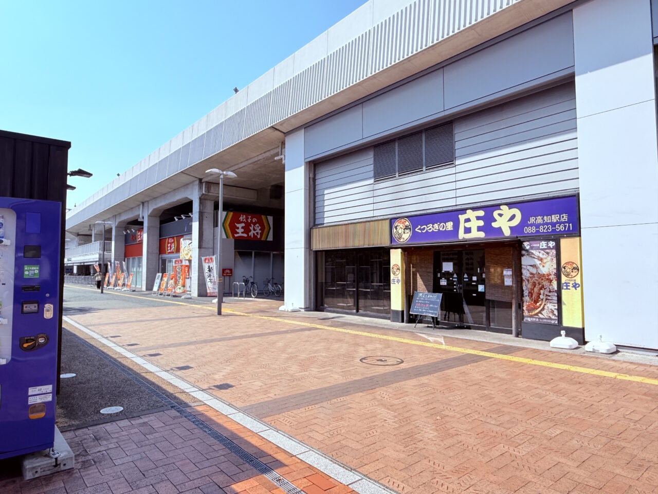 閉店した「庄や JR高知駅店」の様子