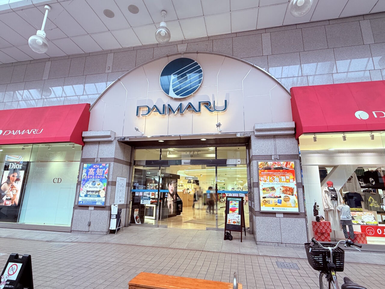 2025年9月30日に閉店する「うなぎ屋 せいろ」がある高知大丸
