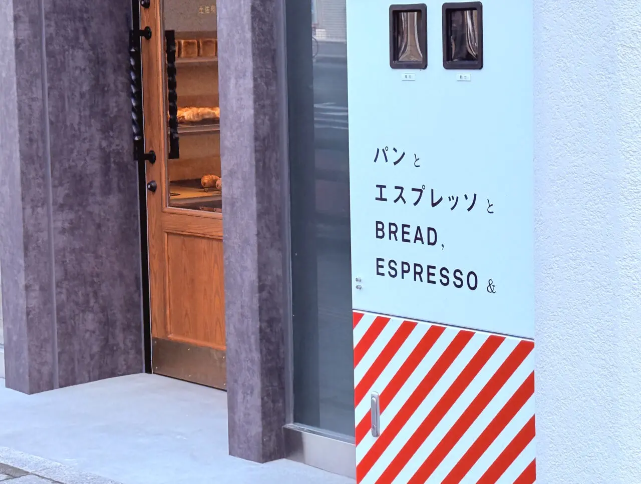 2025年11月1日にオープンする「パンとエスプレッソと 土佐喫茶」の外観