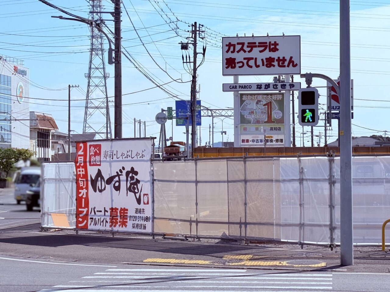 建設中の寿司・しゃぶしゃぶ食べ放題「ゆず庵」の様子