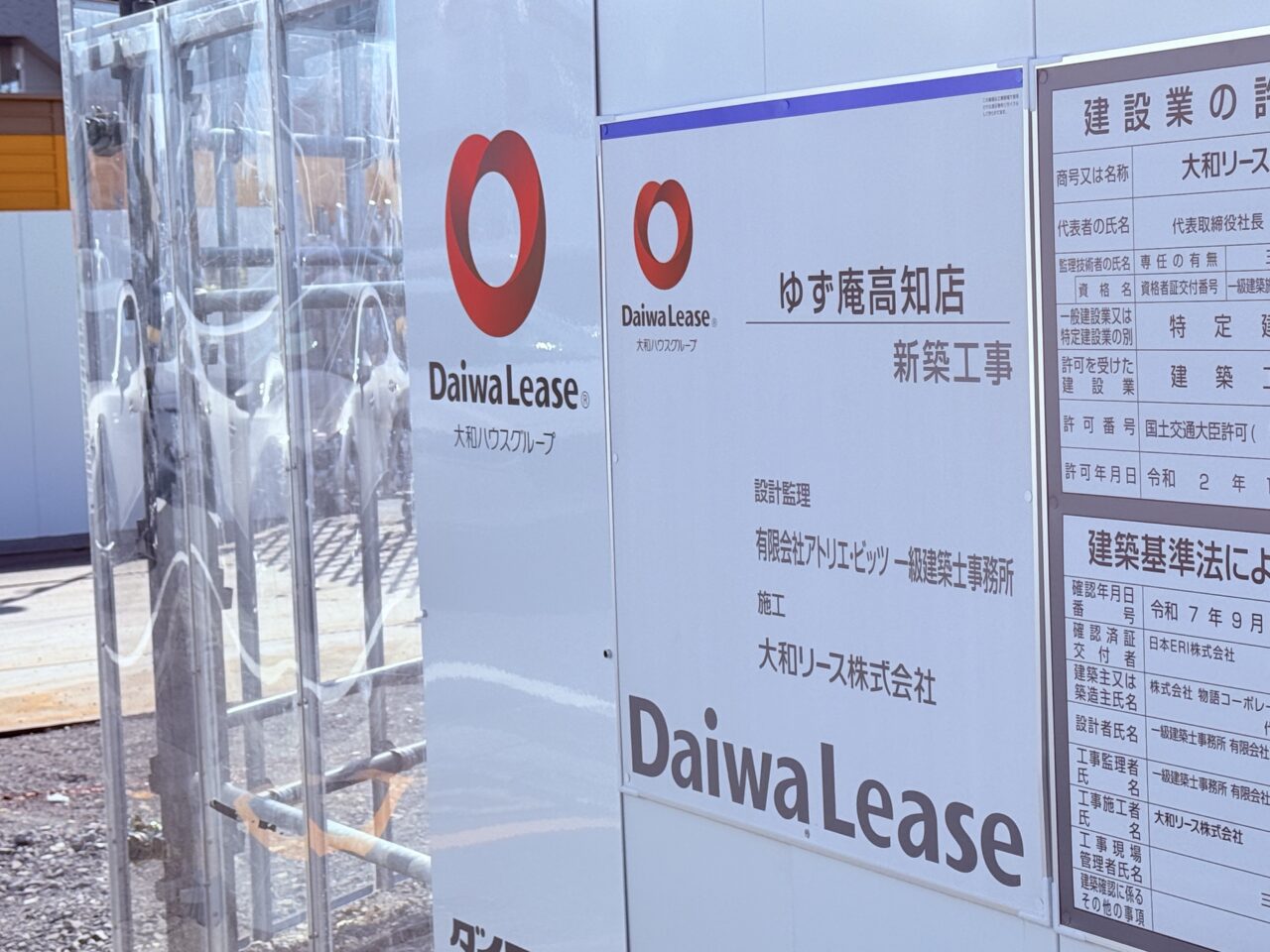 建設中の寿司・しゃぶしゃぶ食べ放題「ゆず庵」の様子