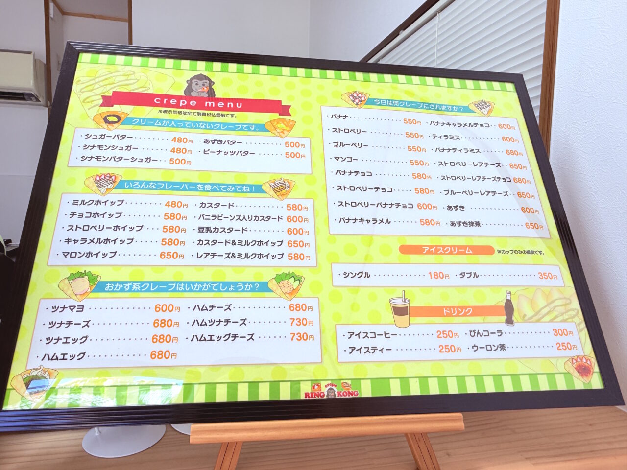 2025年7月18日に高知市比島町にオープンしたクレープ屋「crepe RING KONG」の店内の様子