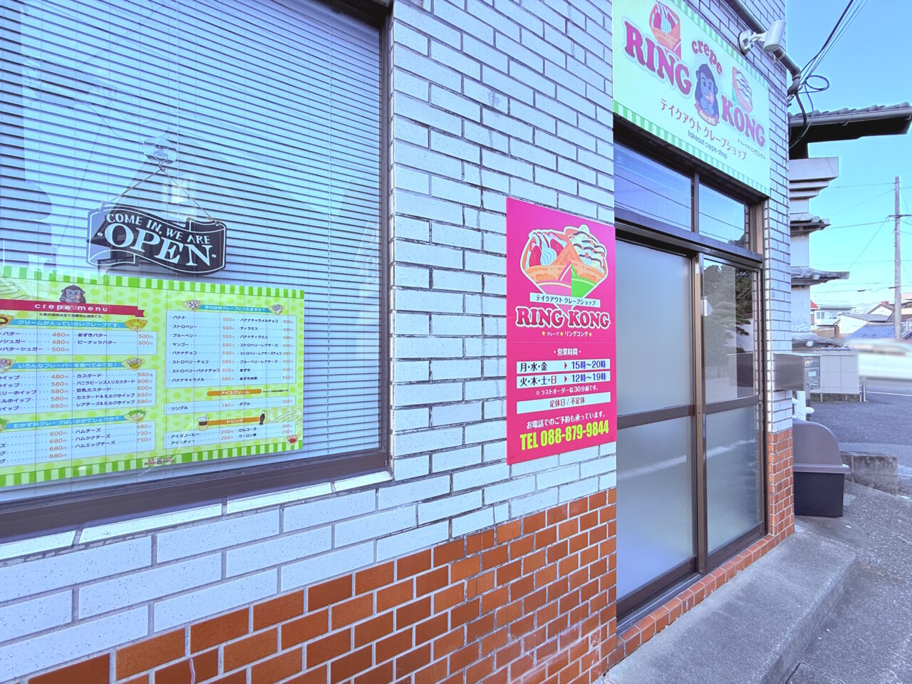 2025年7月18日に高知市比島町にオープンしたクレープ屋「crepe RING KONG」の外観