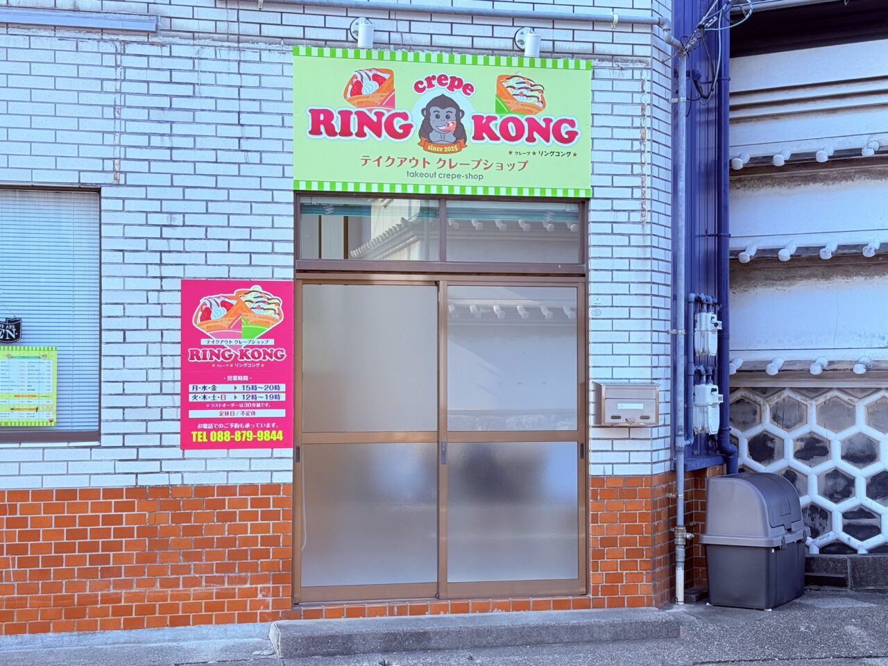 2025年7月18日に高知市比島町にオープンしたクレープ屋「crepe RING KONG」の外観