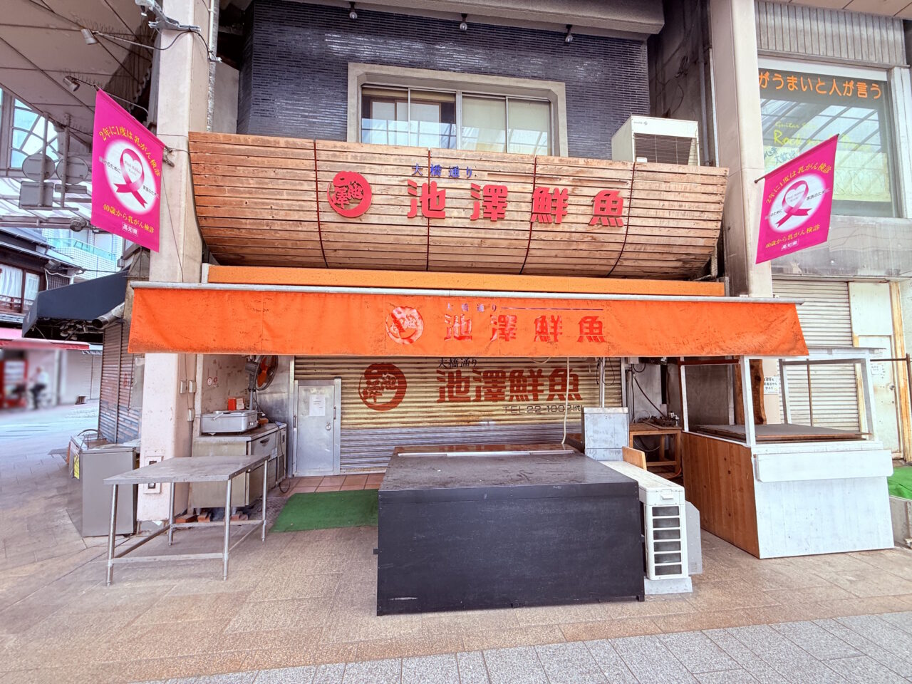 2026年2月にリニューアルオープン予定の大橋通り商店街の「池澤鮮魚」の様子