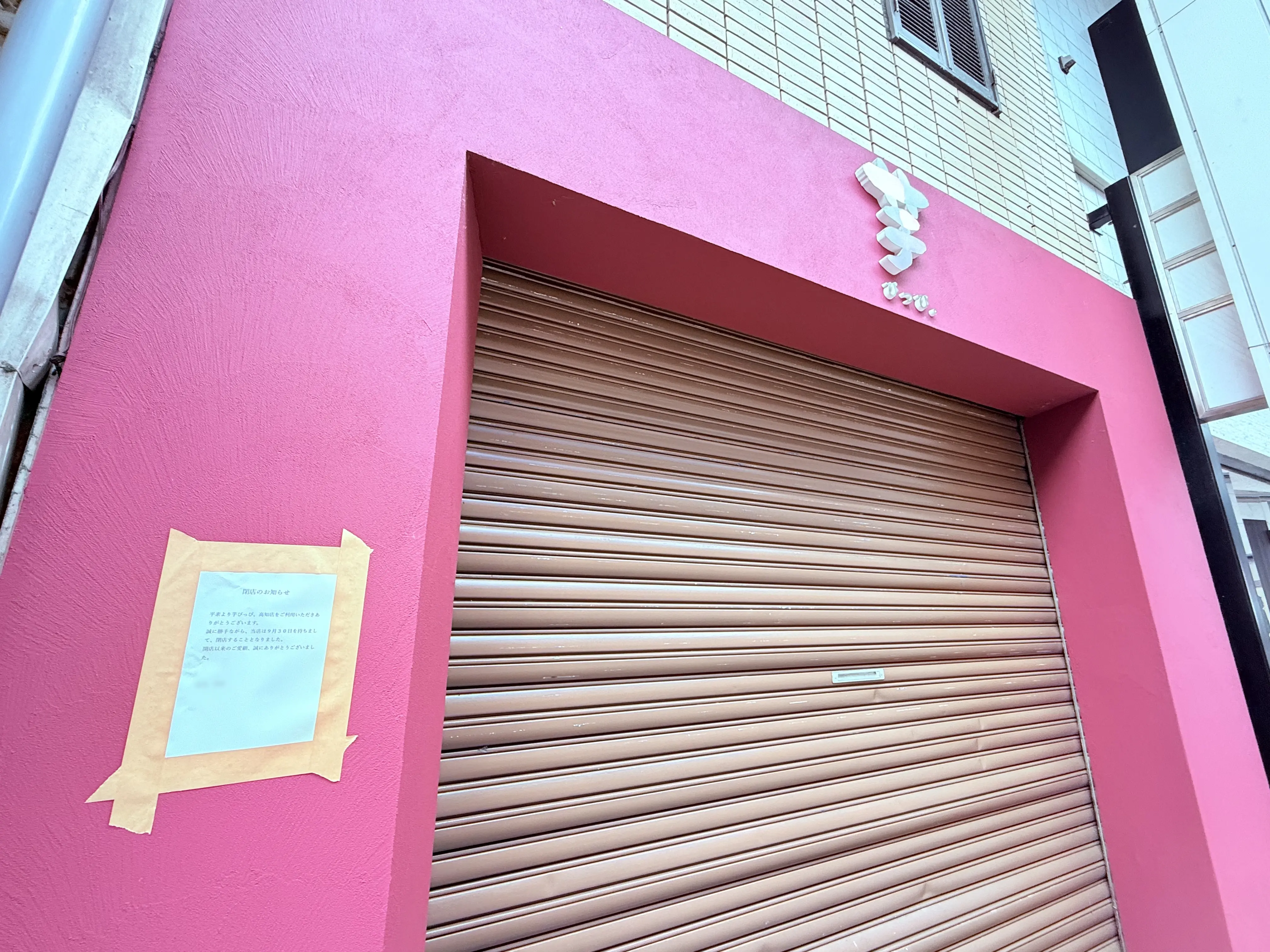 2025年9月30日に閉店した帯屋町商店街の「芋ぴっぴ。高知店」の様子
