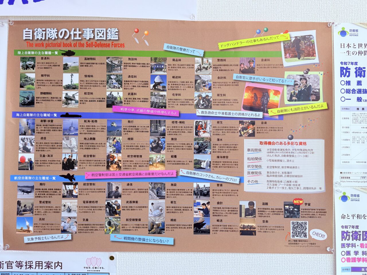 期間限定でオープンした「高知地方協力本部plus」の館内の様子
