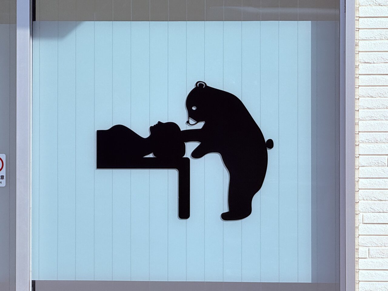 2025年11月4日にオープンする「クマの冬眠 南川添店」の外観