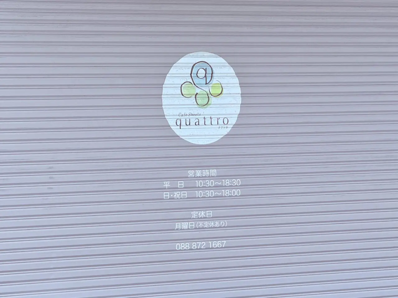 2025年10月13日に閉店した高知市新本町のケーキ屋「カフェ スイーツ クアトロ」の外観