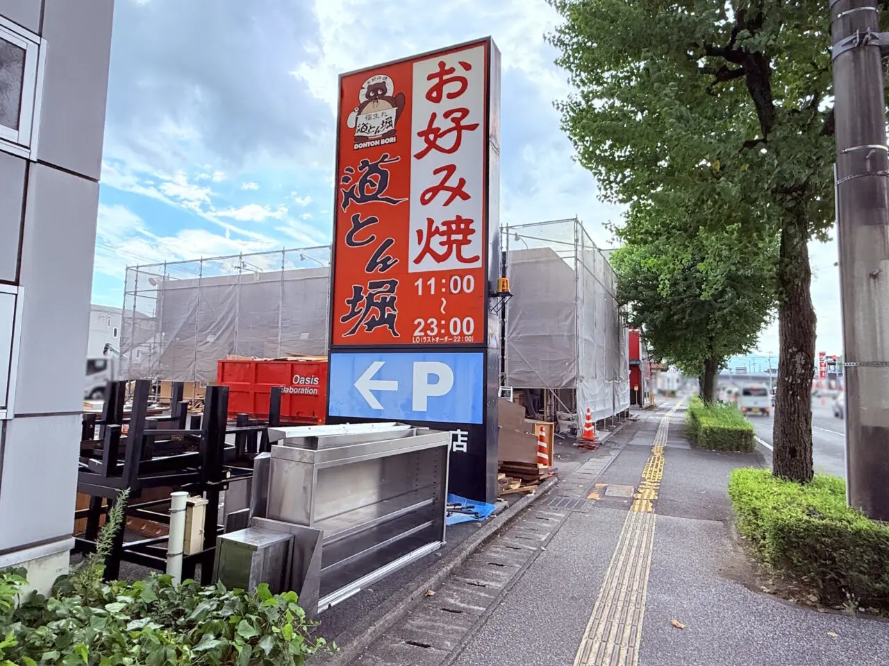 2025年11月下旬に「天丼てんや」がオープン予定の「道とん堀 高知インター店」跡地の様子