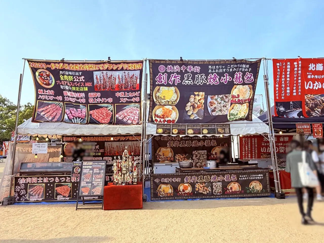 「第3回 全肉祭」の様子