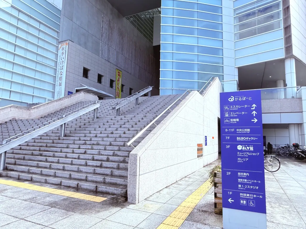 2025年11月23日・24日に「ハンドメイドマーケット（Handmade Market in Kochi）」が開催されるかるぽーと