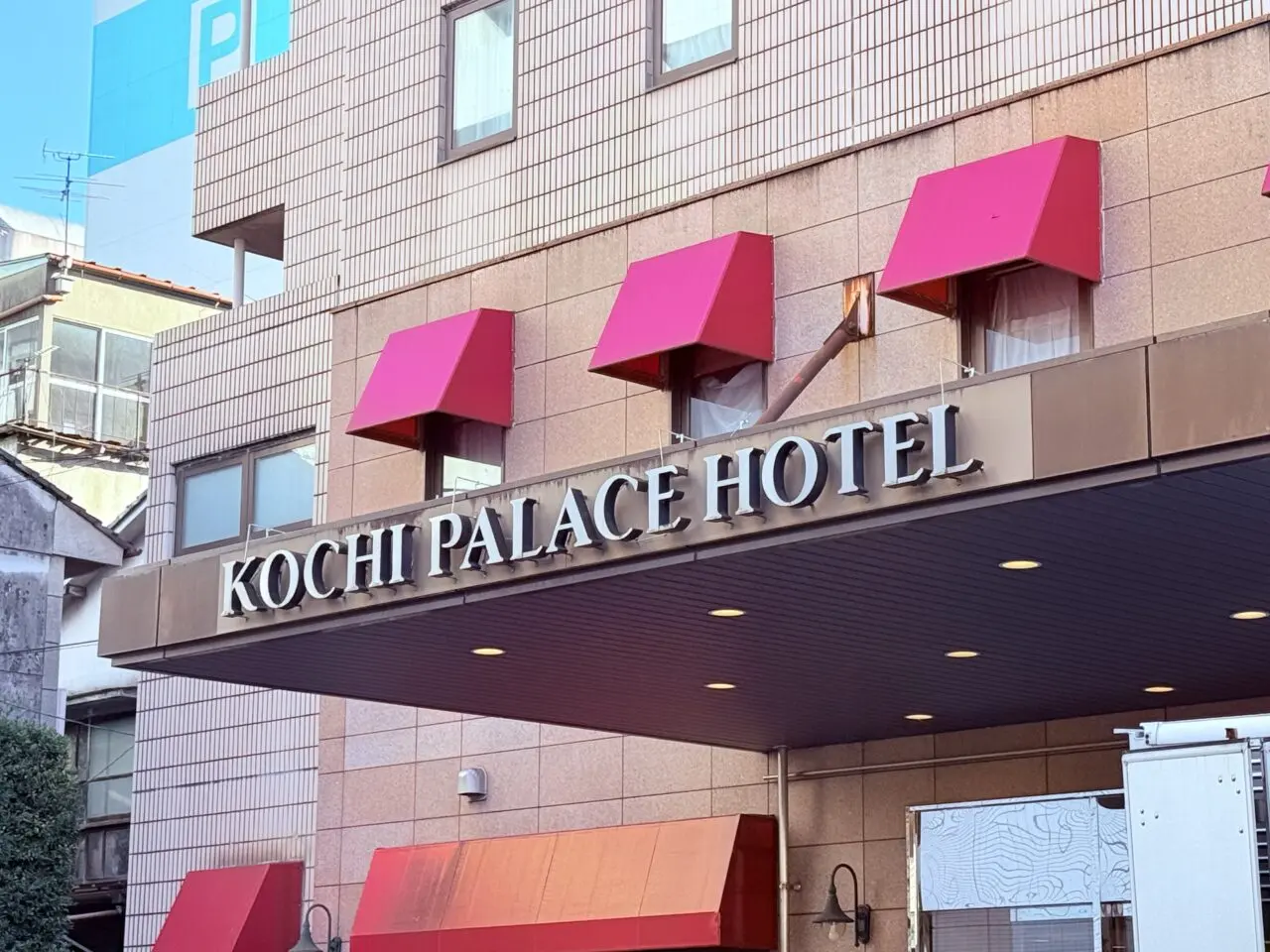 2026年3月にアパホテルにリブランドオープンする予定の「高知パレスホテル」