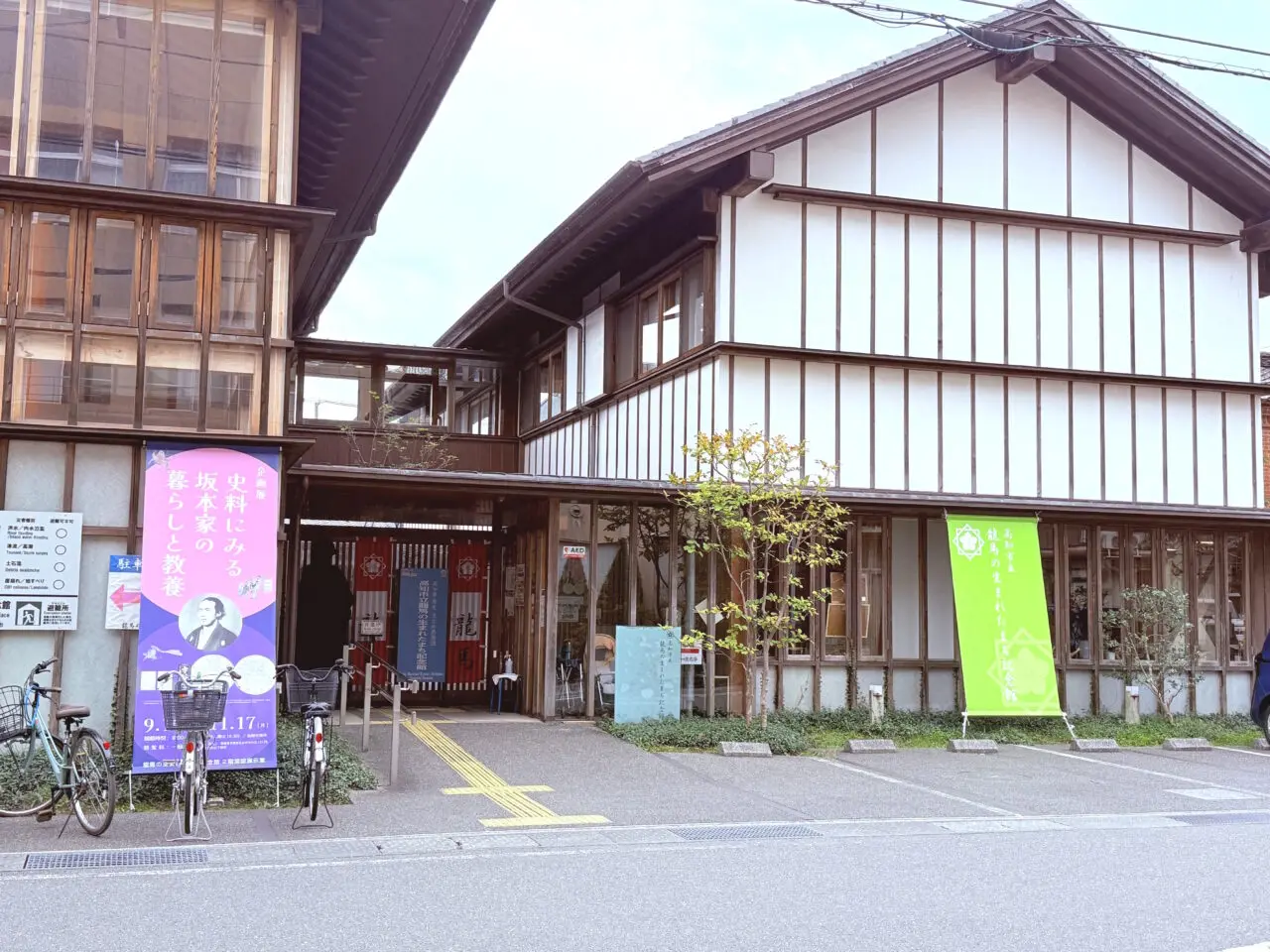 龍馬の生まれたまち記念館