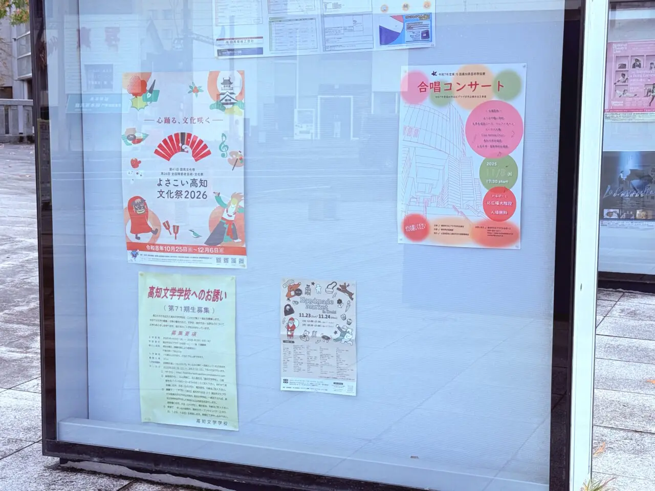 2025年11月23日・24日にかるぽーとで開催される「ハンドメイドマーケット（Handmade Market in Kochi）」のチラシ