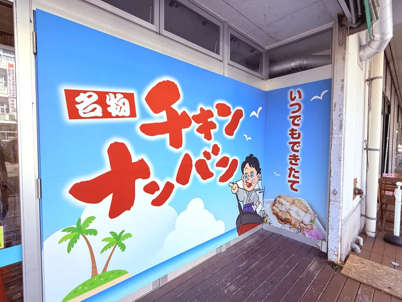ひろめ市場にオープン予定の「くいしんぼ如月」の様子（2025年11月17日撮影）