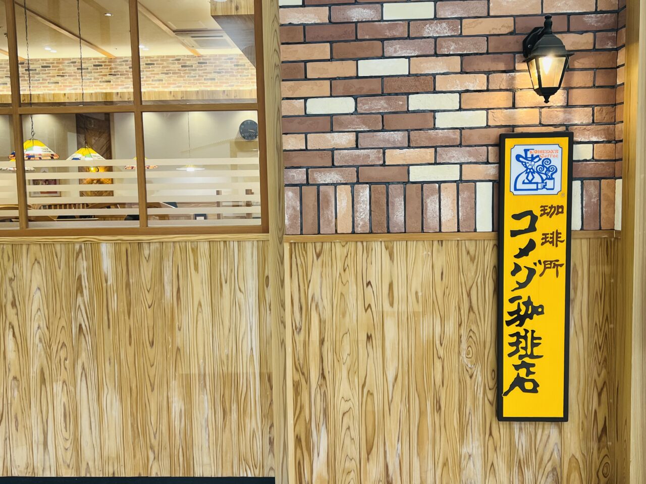 イオンモール高知のコメダ珈琲店