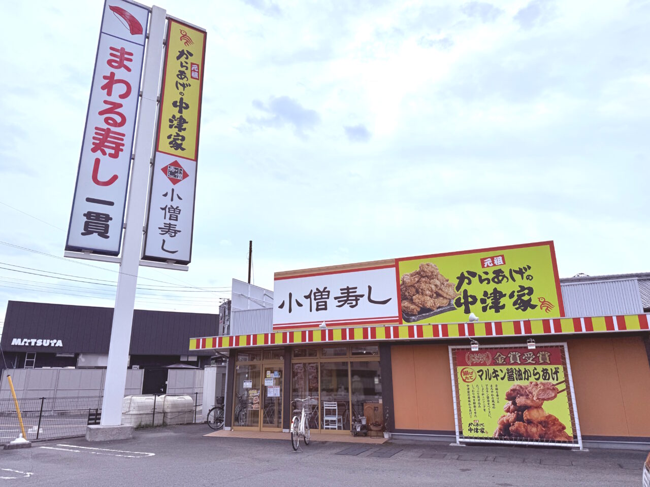 2025年11月30日に閉店する高知市朝倉東町の「小僧寿し 土佐ロード店」の外観