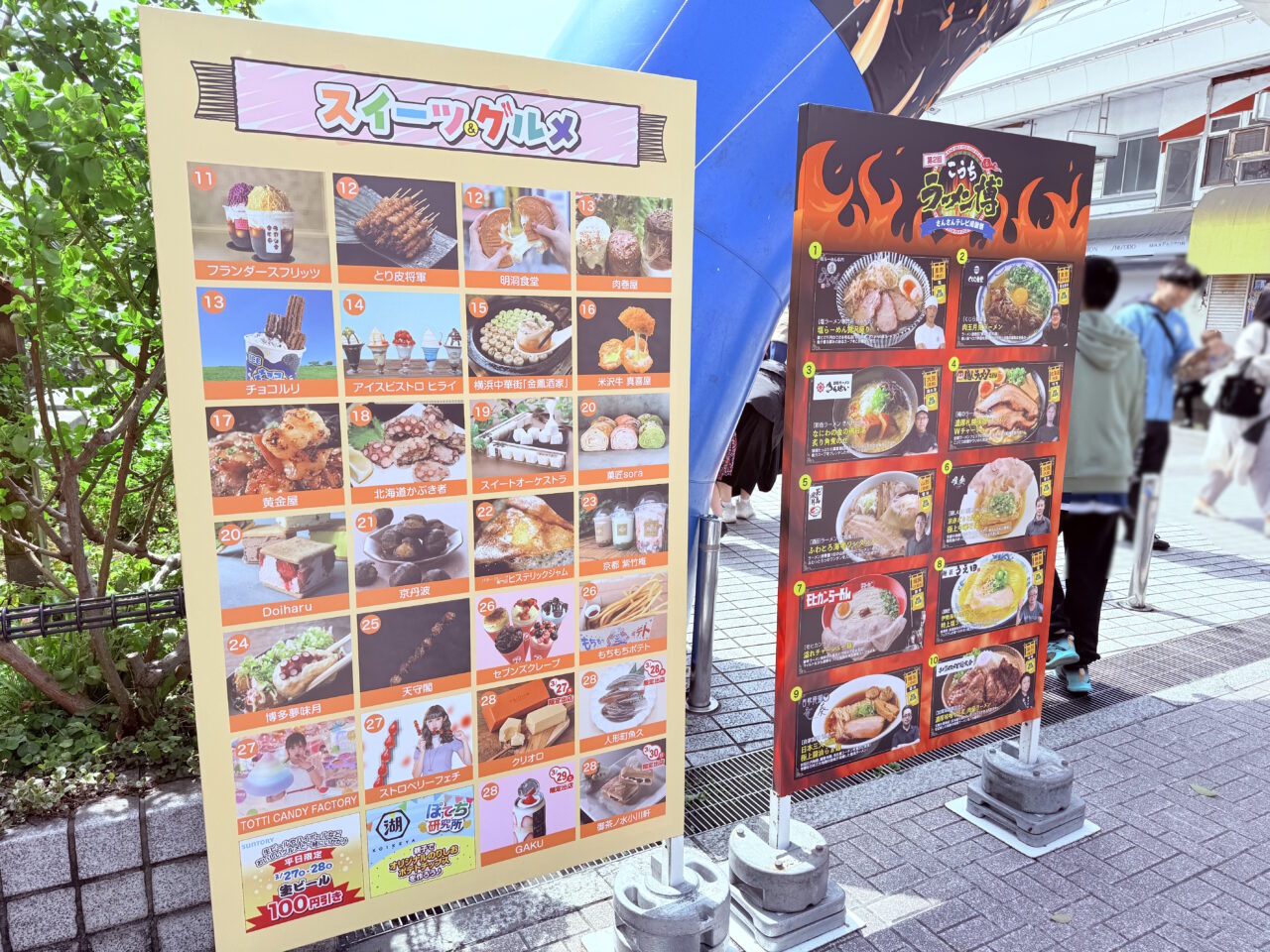 第2回 こうちラーメン博の様子(2025年3月29日撮影)