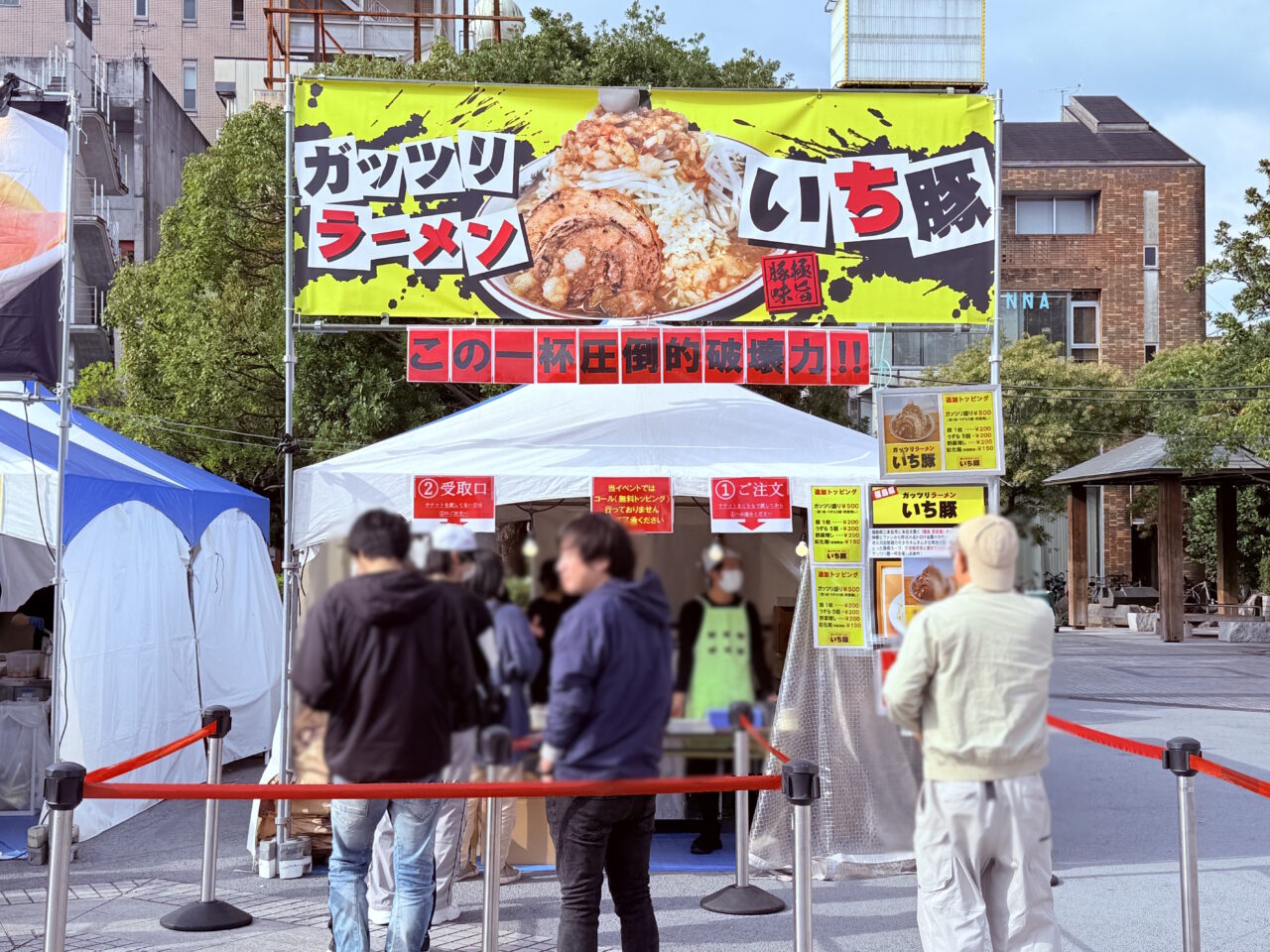 東洋電化中央公園で開催された「第3回 こうちラーメン博」の様子(2025年11月21日撮影)