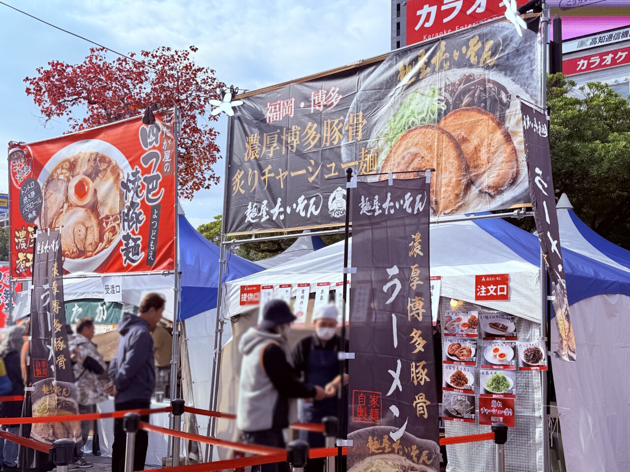 東洋電化中央公園で開催された「第3回 こうちラーメン博」の様子(2025年11月21日撮影)