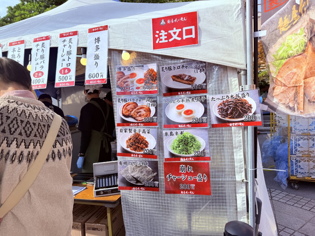 東洋電化中央公園で開催された「第3回 こうちラーメン博」の様子(2025年11月21日撮影)