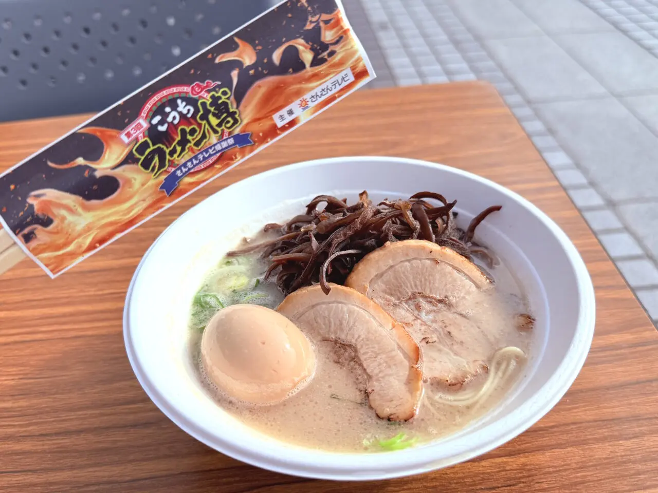 東洋電化中央公園で開催された「第3回 こうちラーメン博」の様子(2025年11月21日撮影)