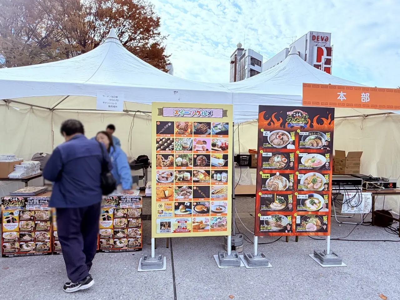 東洋電化中央公園で開催された「第3回 こうちラーメン博」の様子(2025年11月21日撮影)