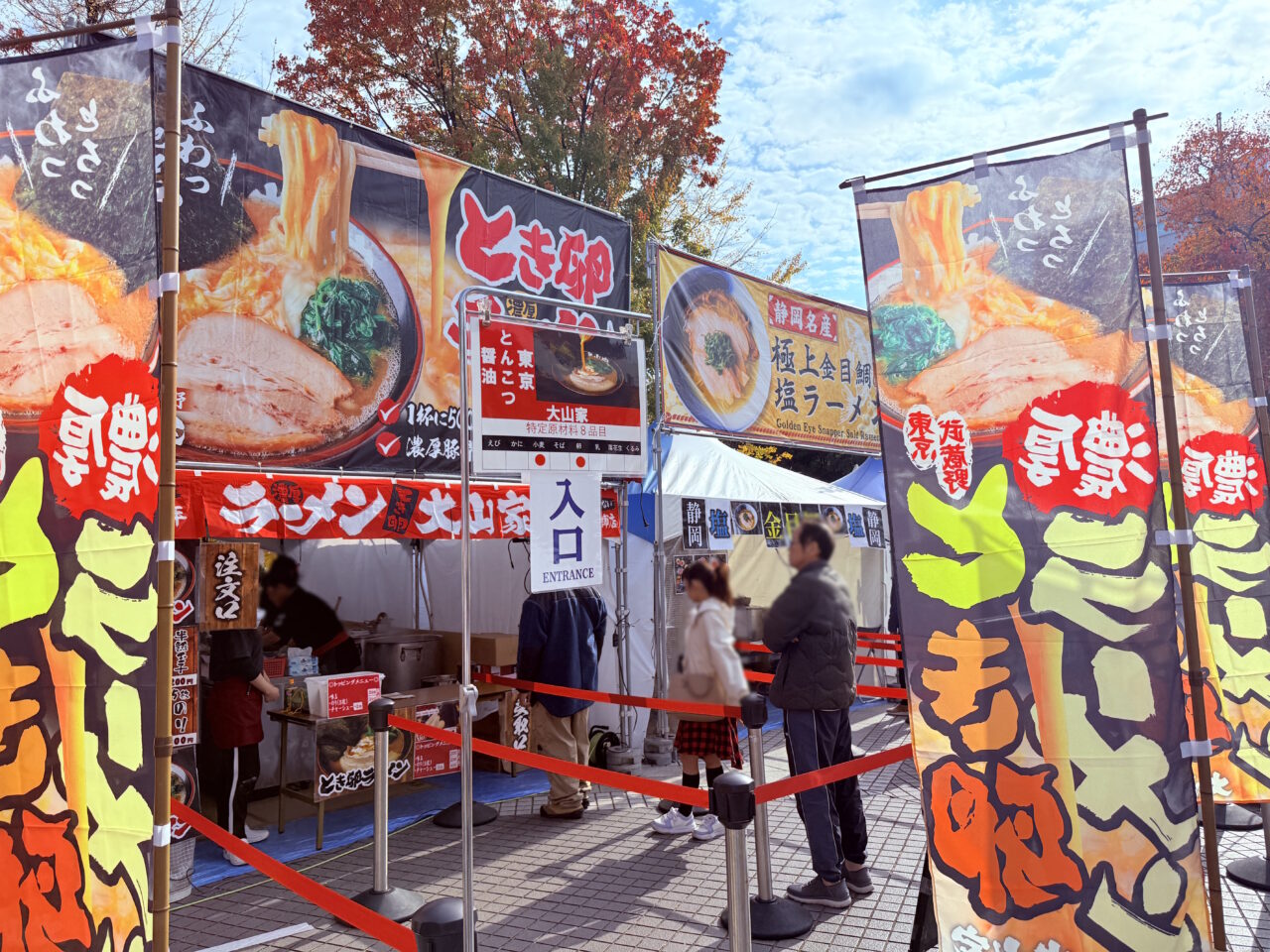 東洋電化中央公園で開催された「第3回 こうちラーメン博」の様子(2025年11月21日撮影)