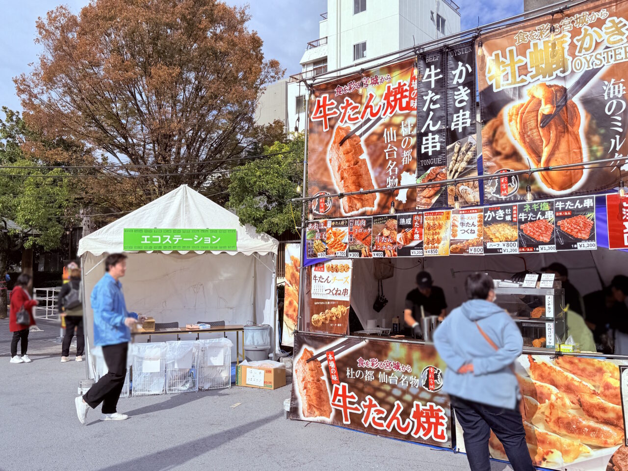 東洋電化中央公園で開催された「第3回 こうちラーメン博」の様子(2025年11月21日撮影)