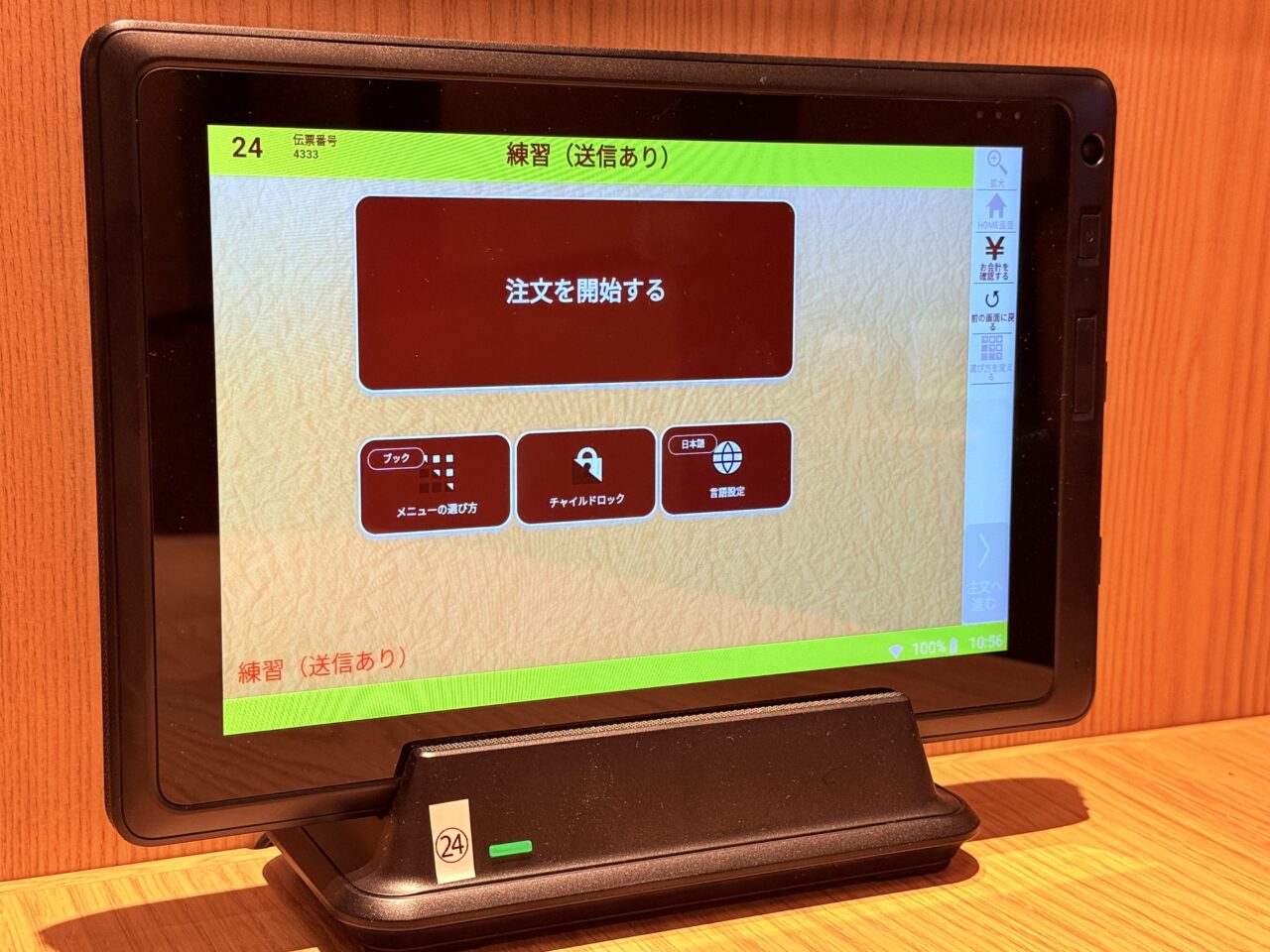 高知県初出店の「てんや高知インター店」の注文用タブレット