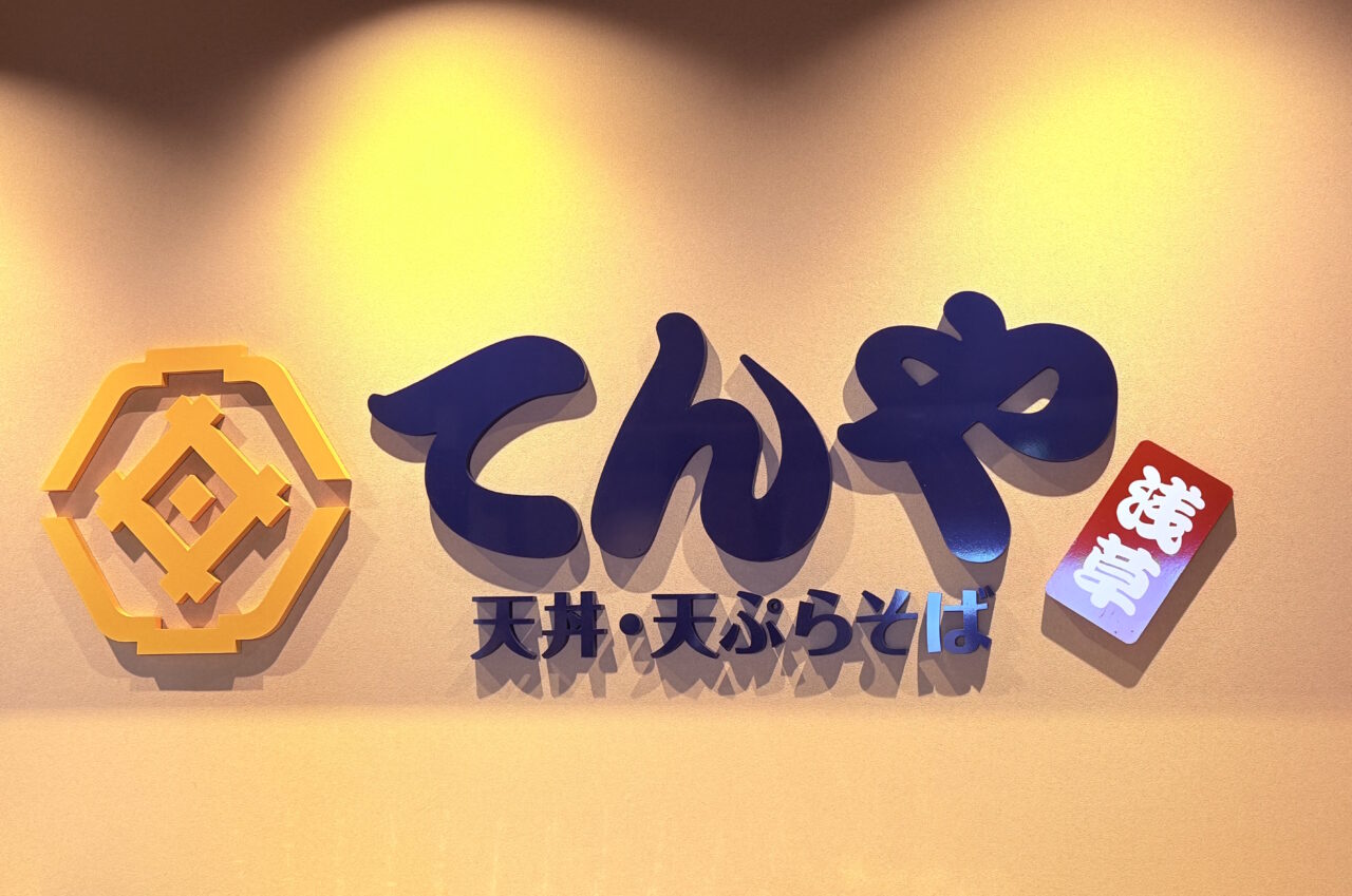 高知県初出店の「てんや高知インター店」の店内の様子