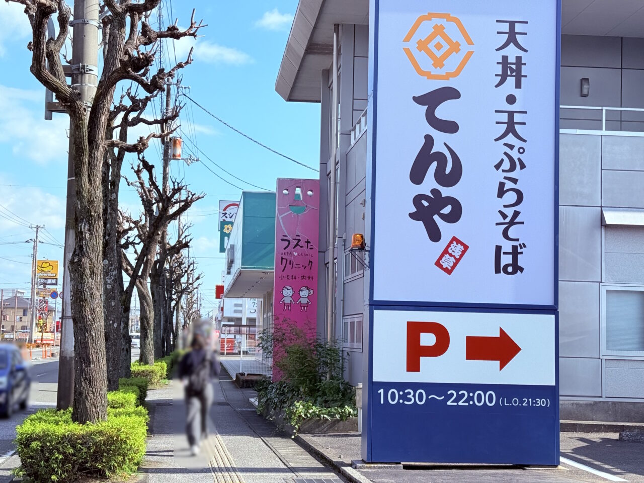 高知県初出店の「てんや高知インター店」の外観