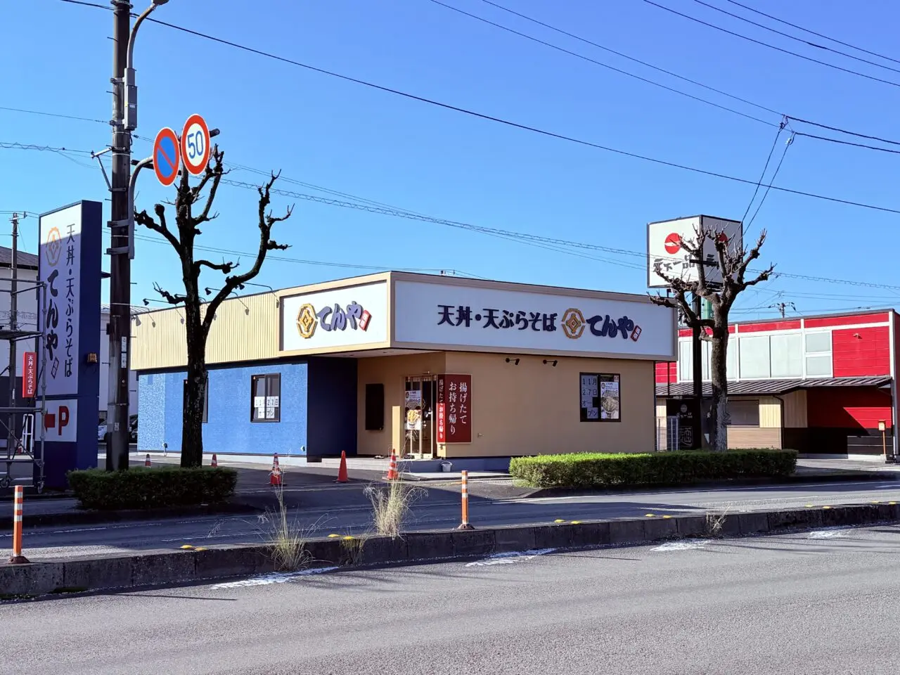 2025年11月27日にオープン予定の「てんや 高知インター店」の外観