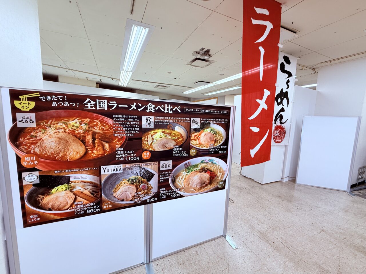 高知大丸本館で開催中の横浜中華街展」と「うまいものフェア」の様子