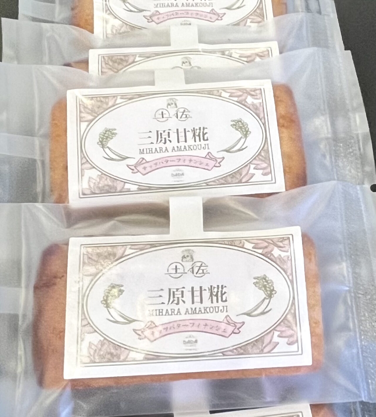 三原甘糀フィナンシェ