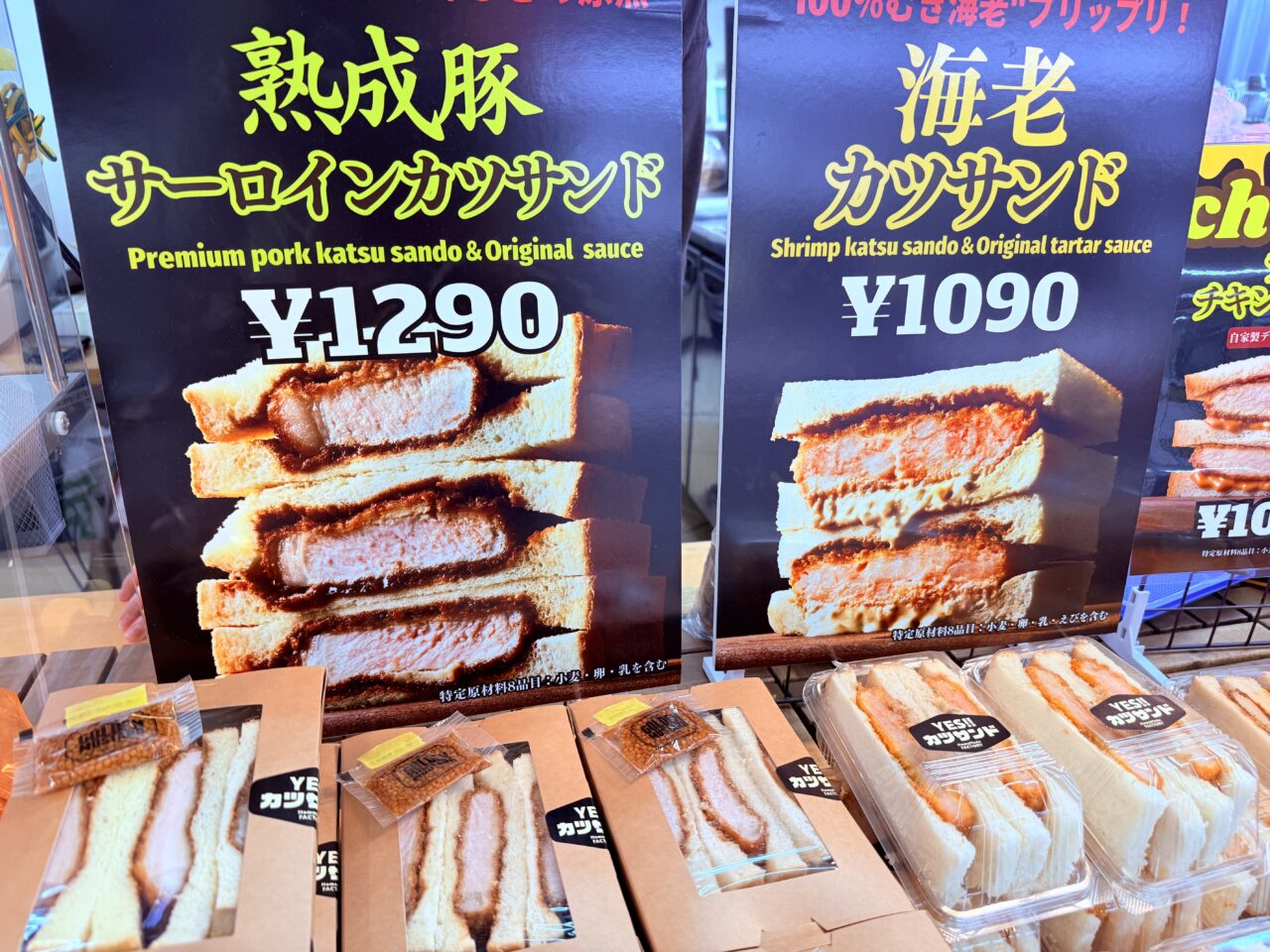 高知大丸本館で開催中の横浜中華街展」と「うまいものフェア」の様子