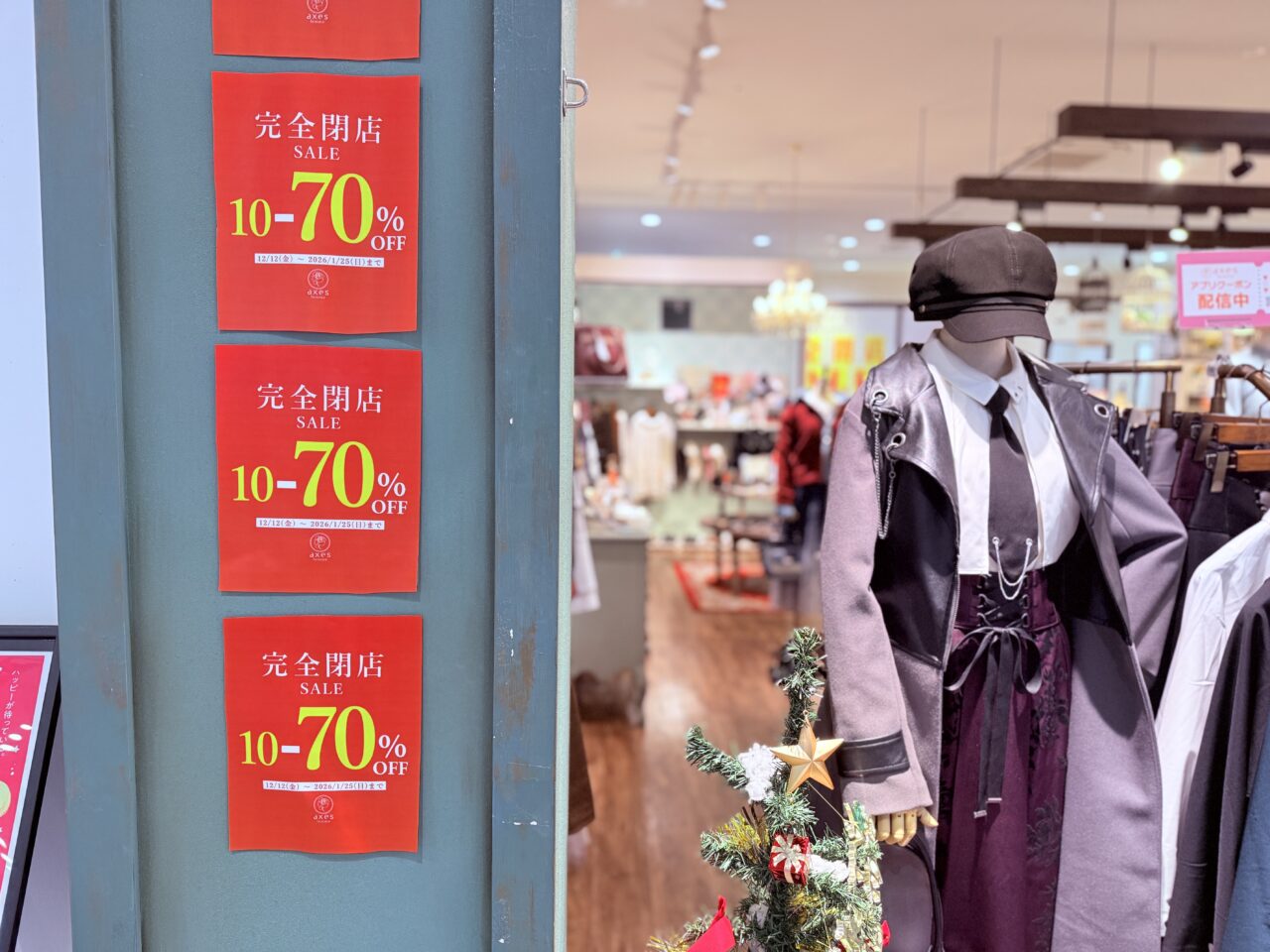 2026年1月25日に閉店するイオンモール高知の「axes femme（アクシーズ ファム）」の外観