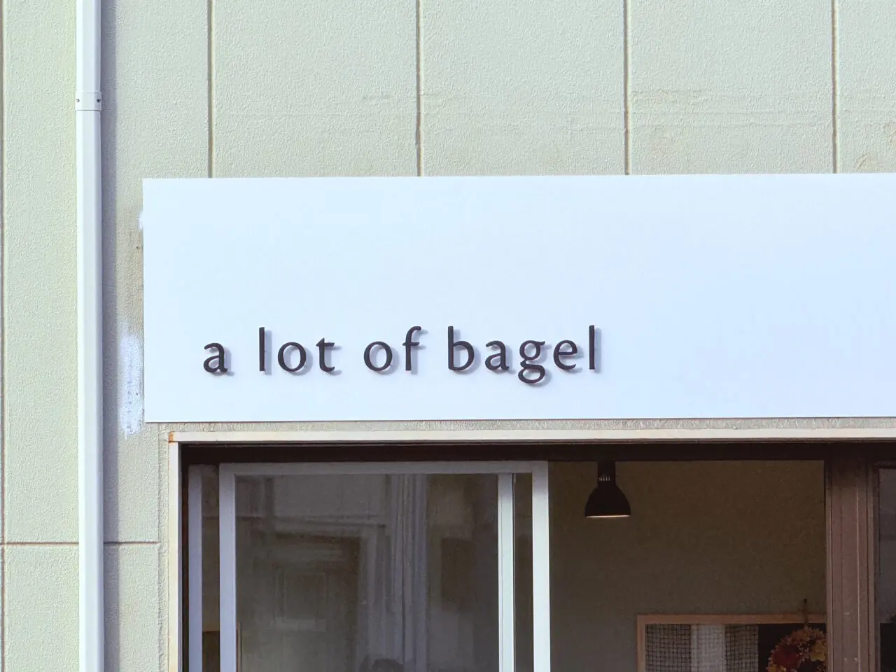 2025年12月6日にプレオープンしたベーグルとカヌレのお店「a lot of bagel」の外観