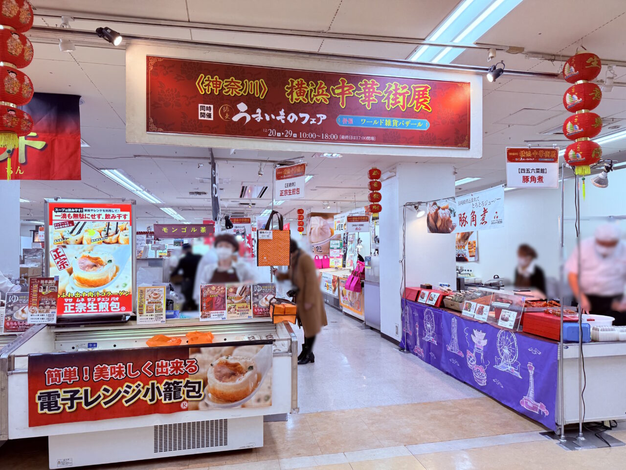 高知大丸本館で開催中の横浜中華街展」と「うまいものフェア」の様子