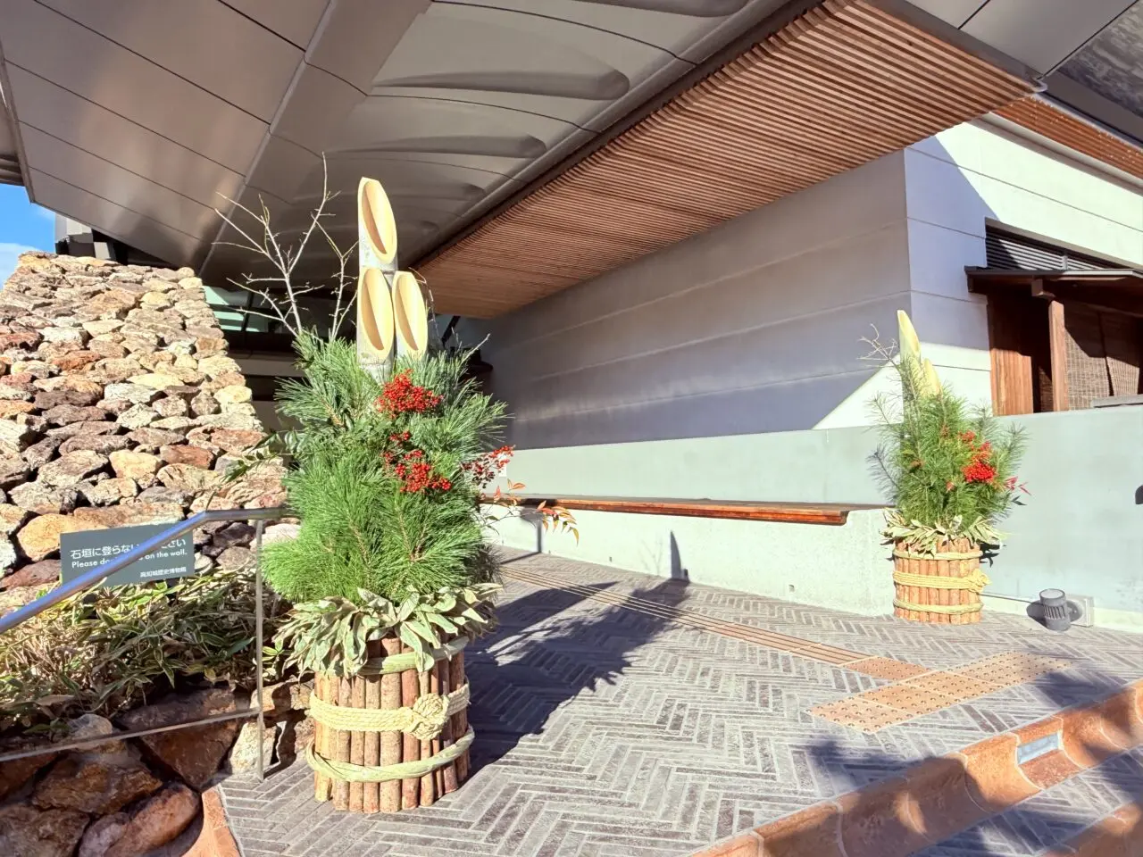 2026年1月1日～3月8日の間、企画展「春を寿ぐ―めでたきかざり・祈りのかたち―」が行われる高知城歴史博物館